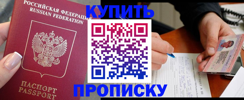 временная регистрация 2025 в Среднеуральске