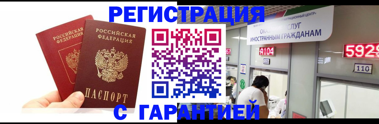 временная регистрация 2025 в Среднеуральске