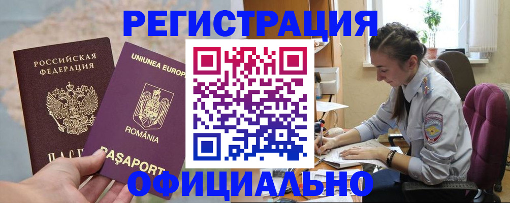 временная регистрация в Среднеуральске