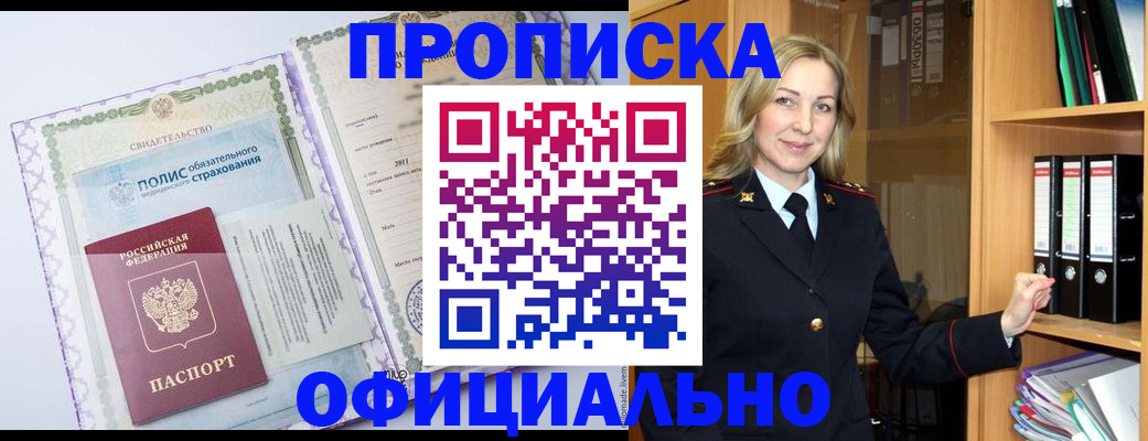временная регистрация в Среднеуральске