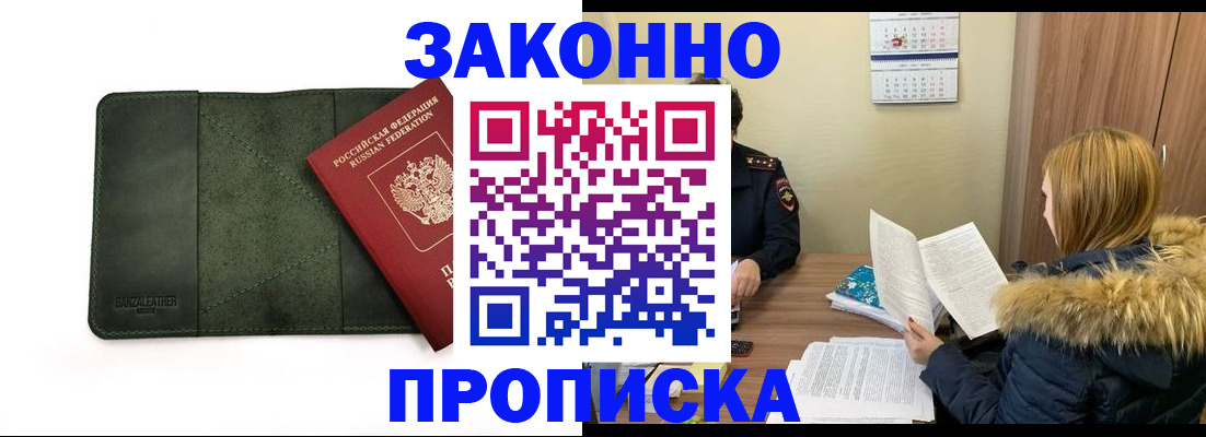 прописка гарантия в Среднеуральске