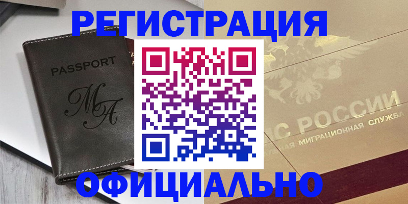 временная регистрация законно в Среднеуральске