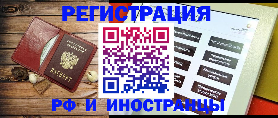 временная регистрация недорого в Среднеуральске