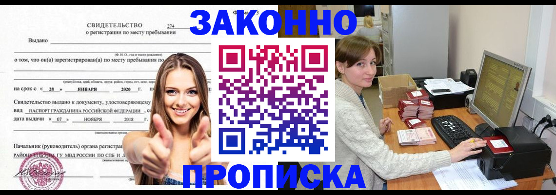временная регистрация для школы в Среднеуральске