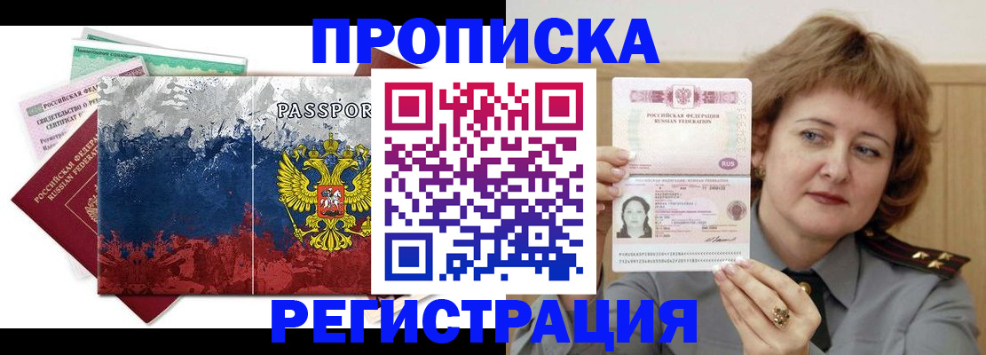 прописка в квартире в Среднеуральске